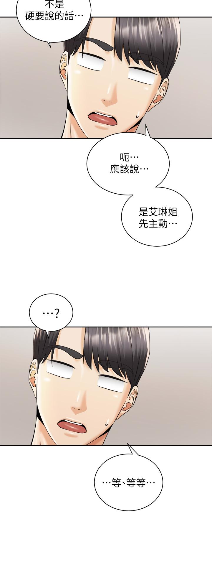 第27話-哥哥，當我炮友吧 - 第24.jpg页