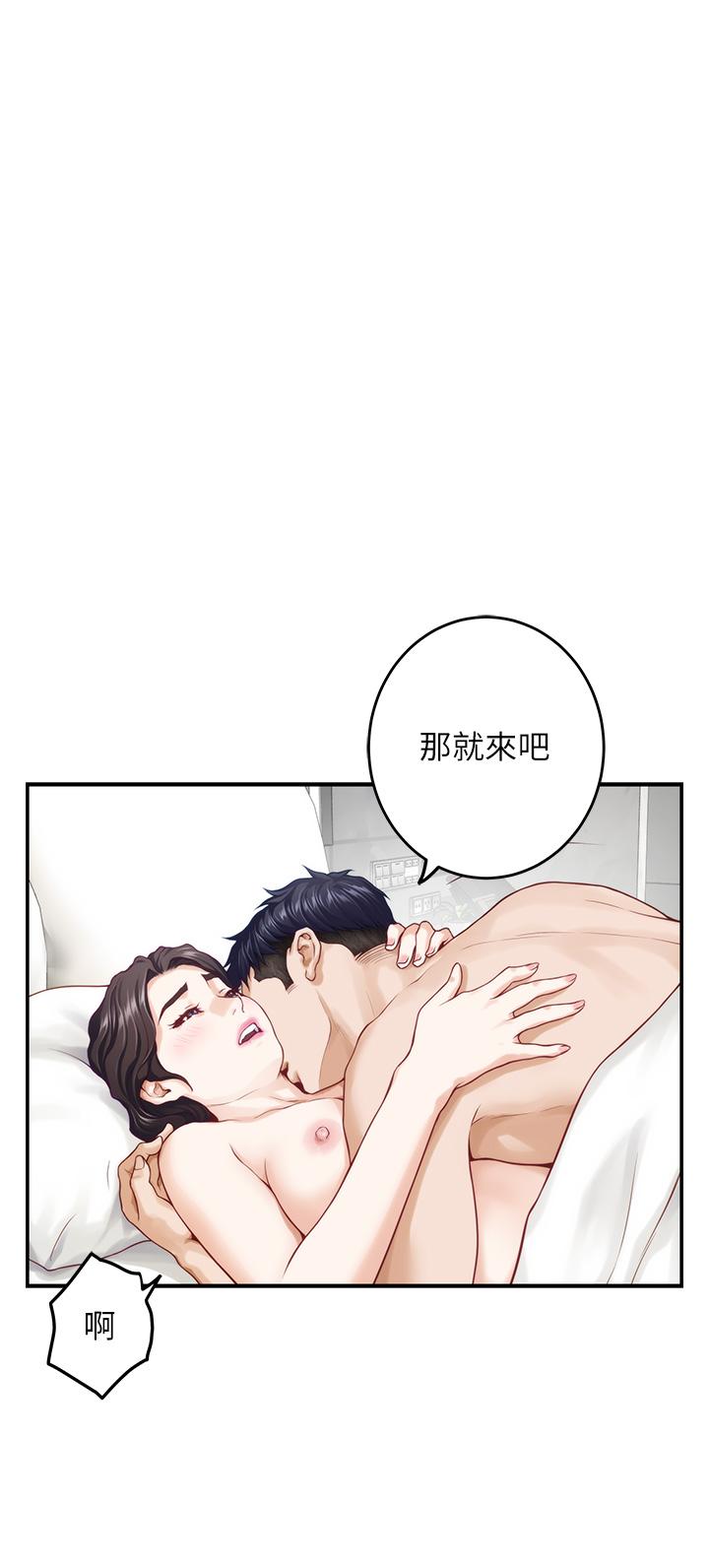 第45話-用色色的方式叫姐姐起床 - 第26.jpg页