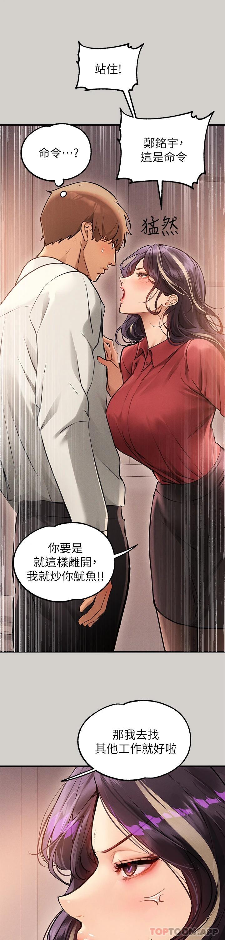 第84话-你竟敢不听话 - 第30.jpg页