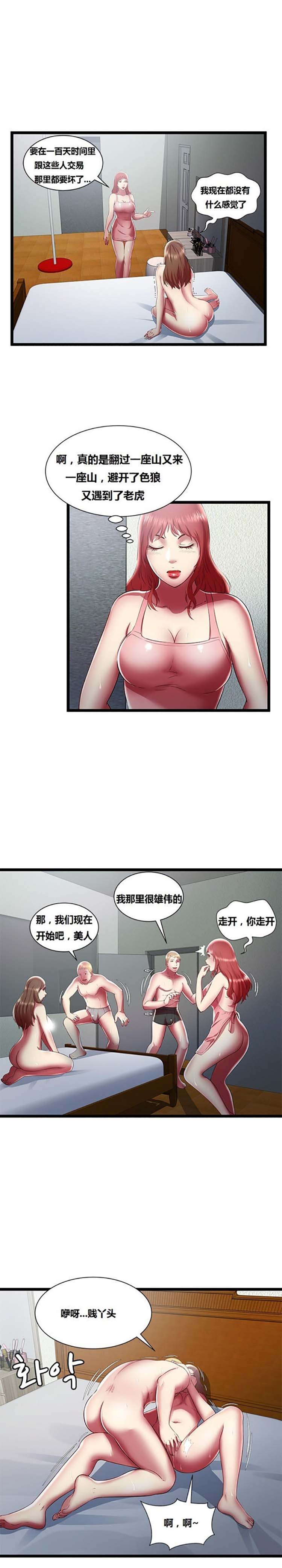 第 24 话 - 第3.jpg页