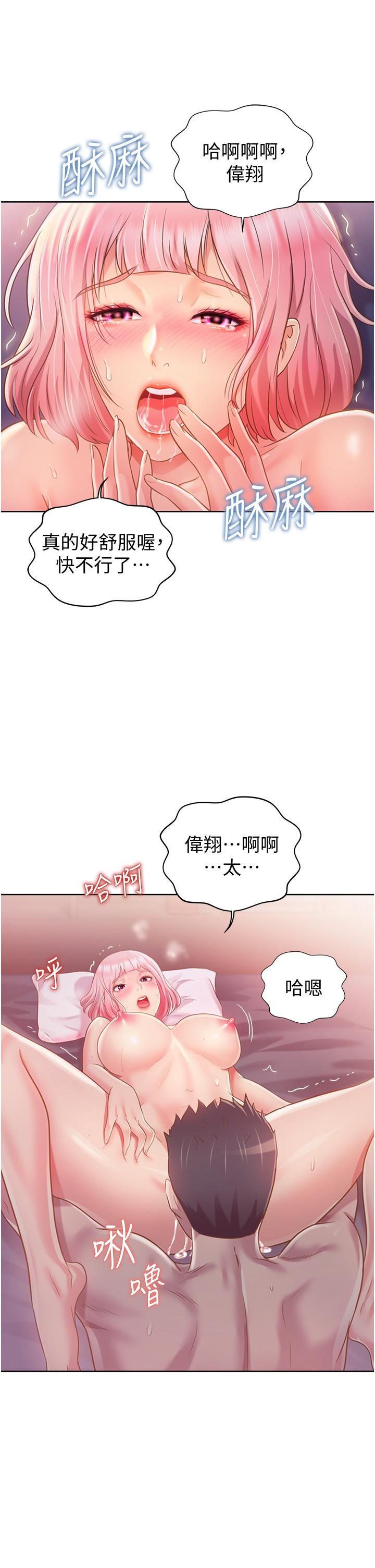 第5話-滿滿射進火熱的小穴裡 - 第22.jpg页
