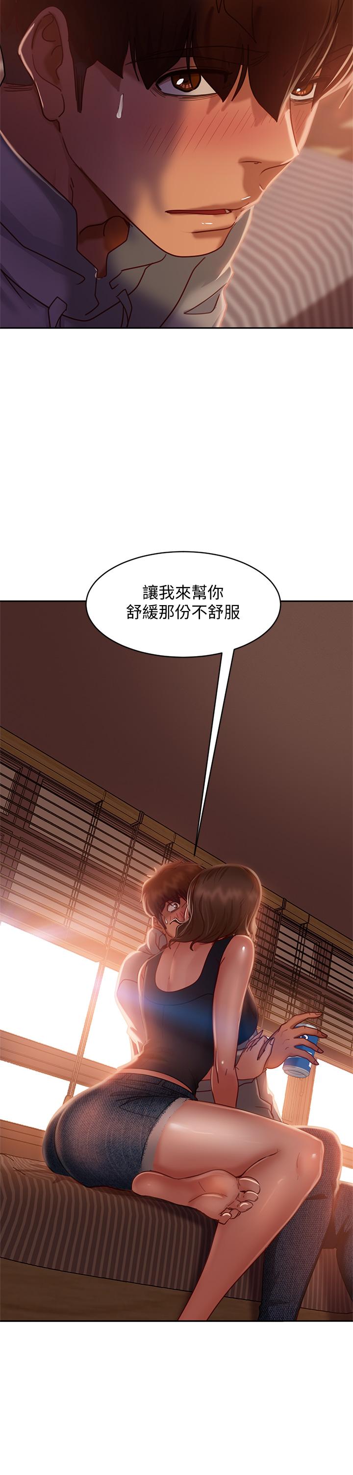 第25话-快点把我吃掉 - 第2.jpg页
