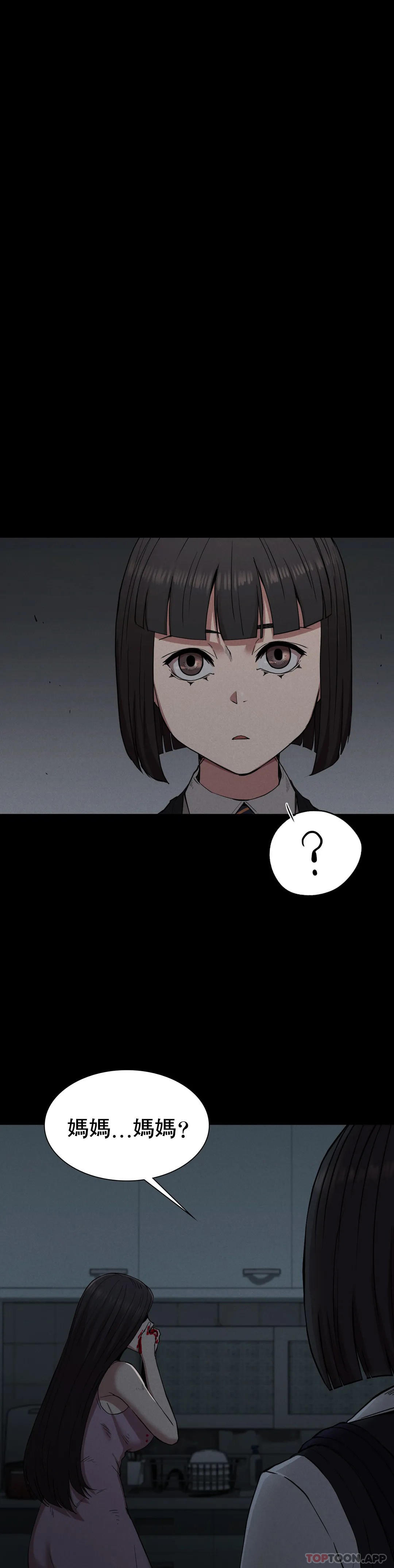 第21话-从什麽时候开始 - 第27.jpg页