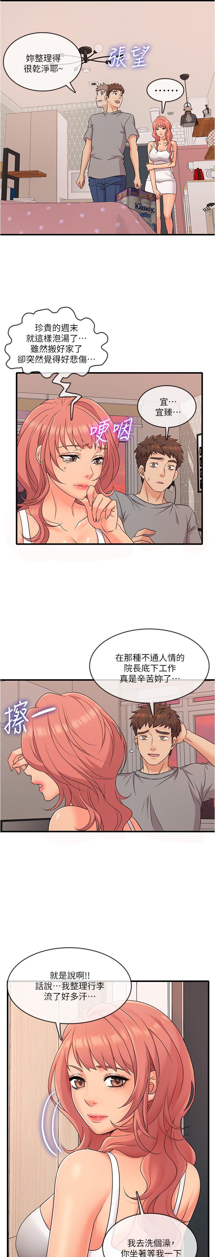 第4話-積極的新進護士 - 第24.jpg页