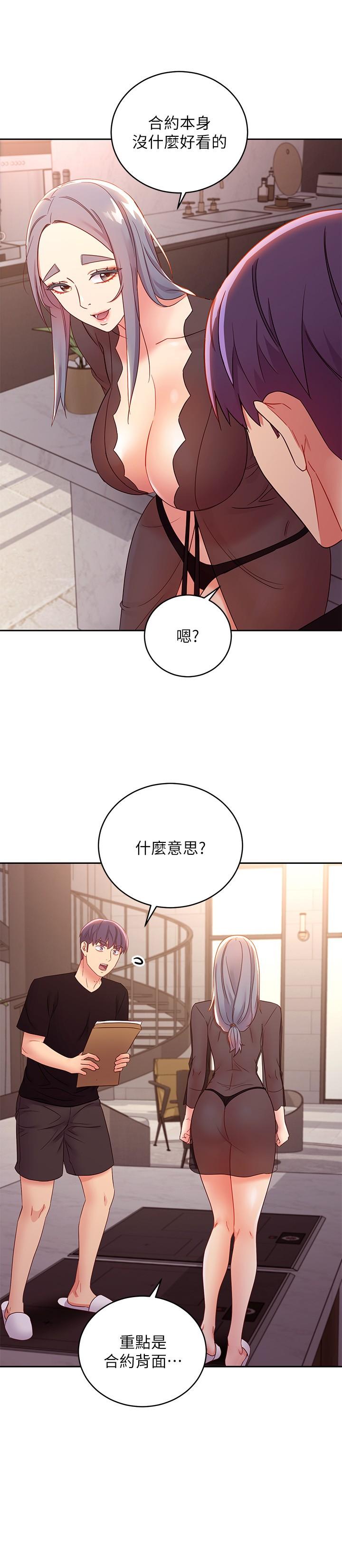 第84話-持續不斷的高潮 - 第24.jpg页