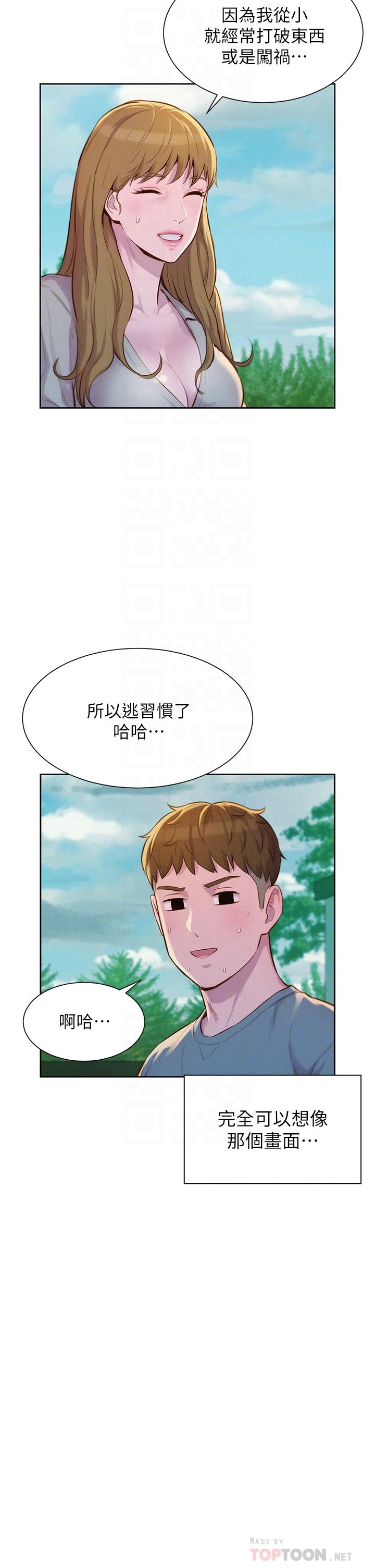第13話-要不要買可樂 - 第12.jpg页