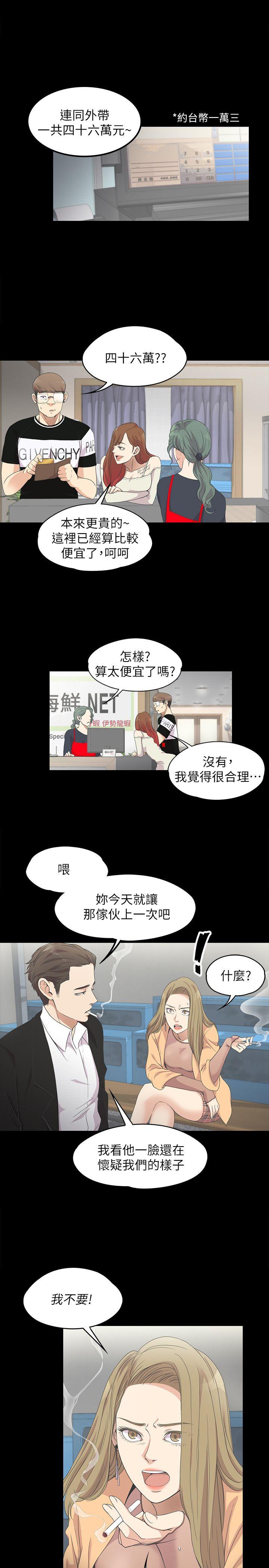 第 14 话 - 第7.jpg页