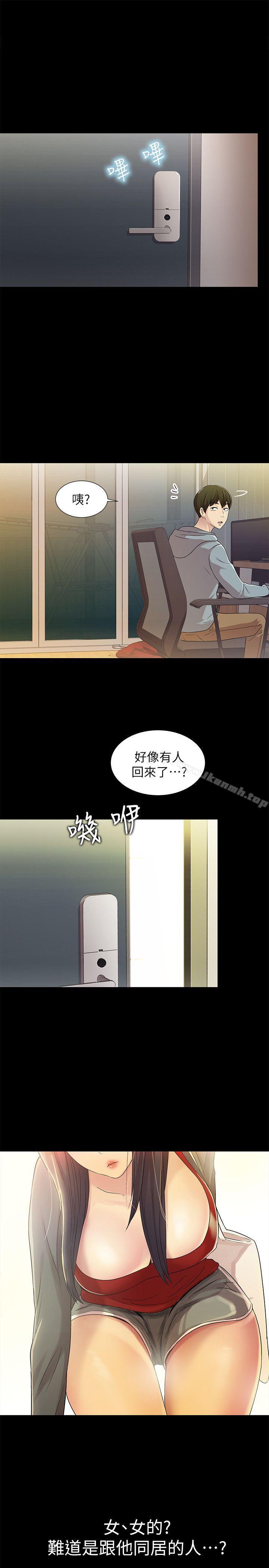第2話-直接開幹的情侶朋友 - 第1.jpg页