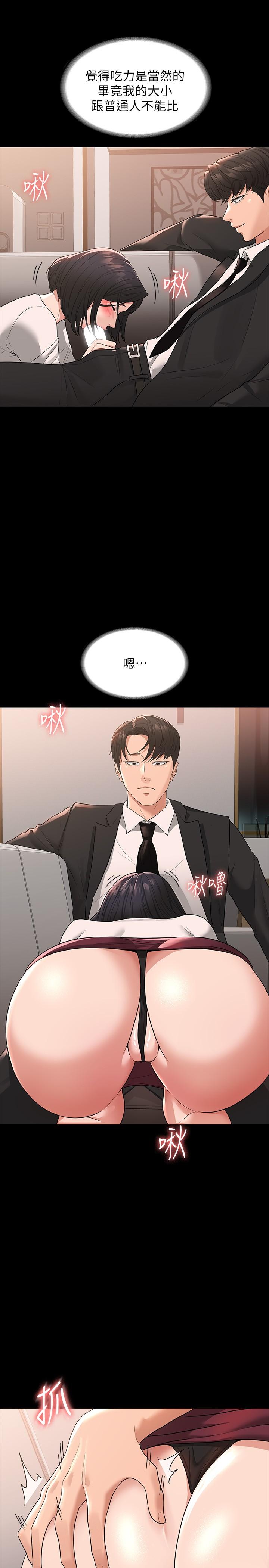 第35話-胸部袒露無遺 - 第25.jpg页