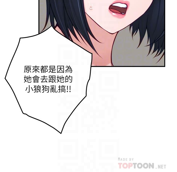 第40話-蹂躪未婚妻的好方法 - 第18.jpg页