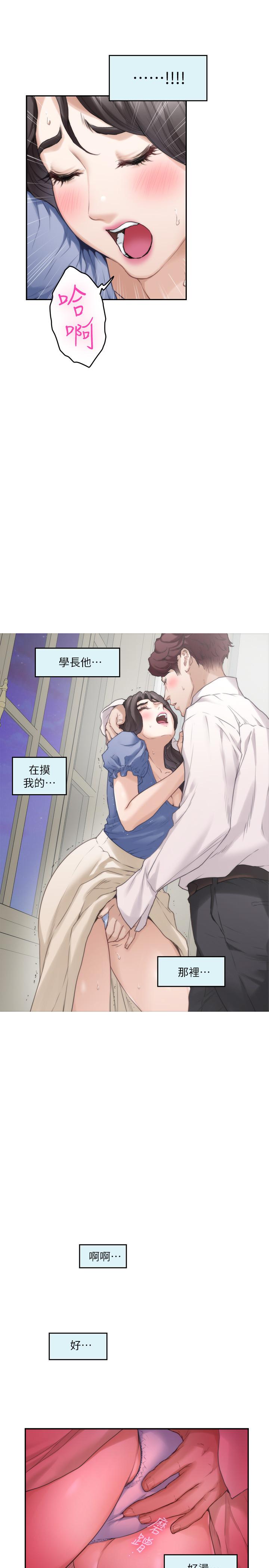 第89话-睁开眼就到床上了 - 第15.jpg页