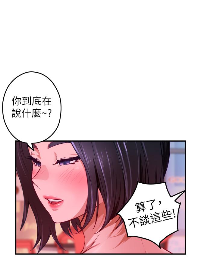 第42話-來我家吧 - 第52.jpg页