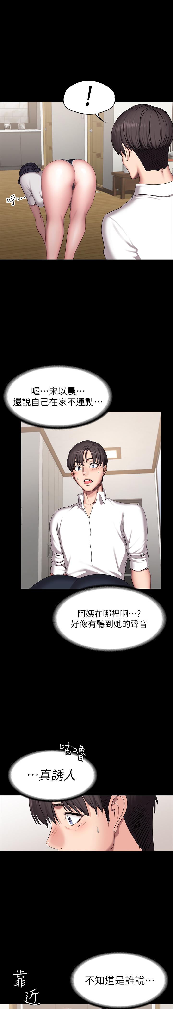 第53話-解放慾望的館長 - 第27.jpg页