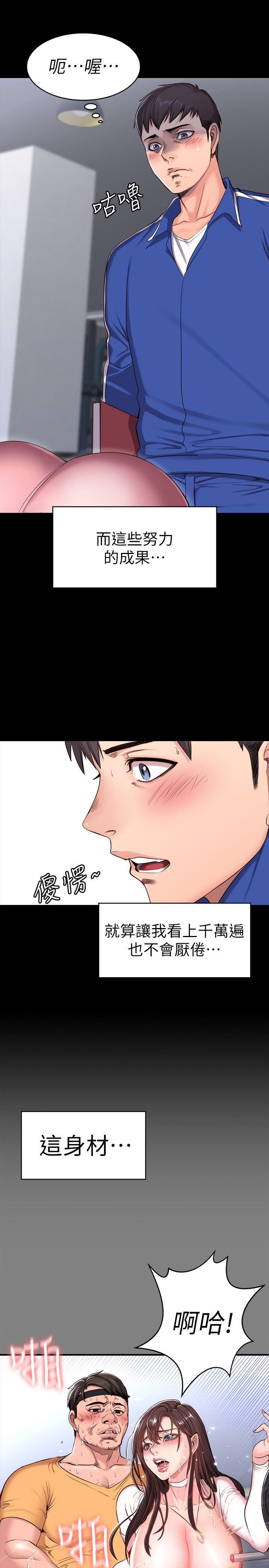 第1話-健身房的銷售秘訣 - 第7.jpg页
