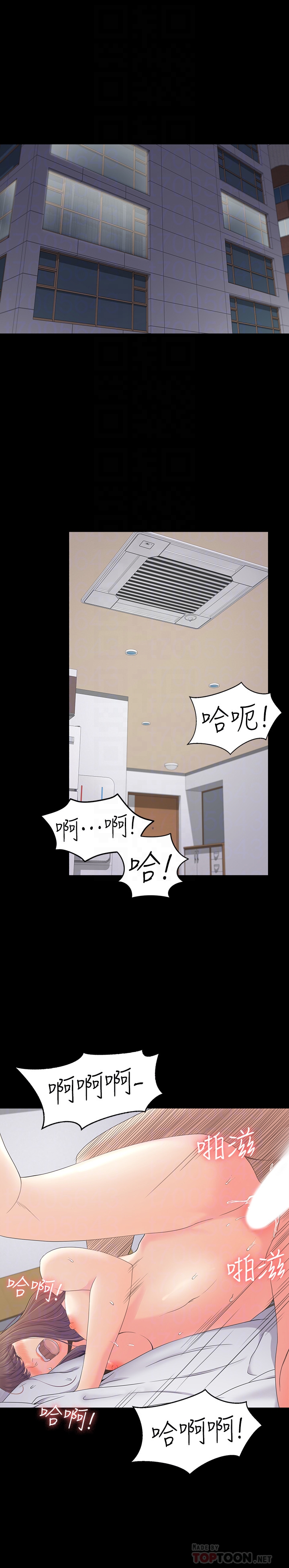 第67话-抓住姜代表就行了 - 第7.jpg页