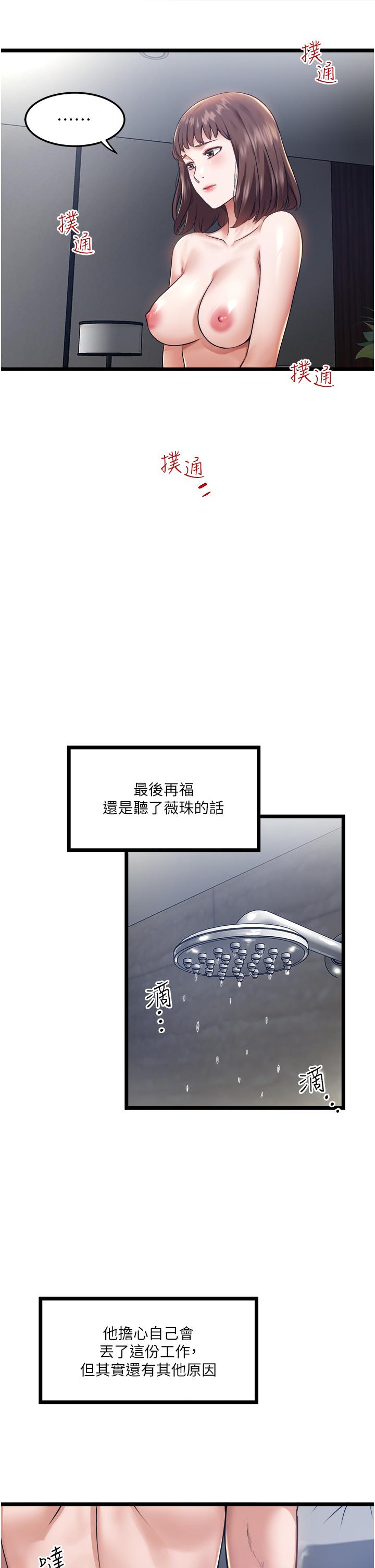 第6話-在朋友面前開鮑的處女 - 第22.jpg页