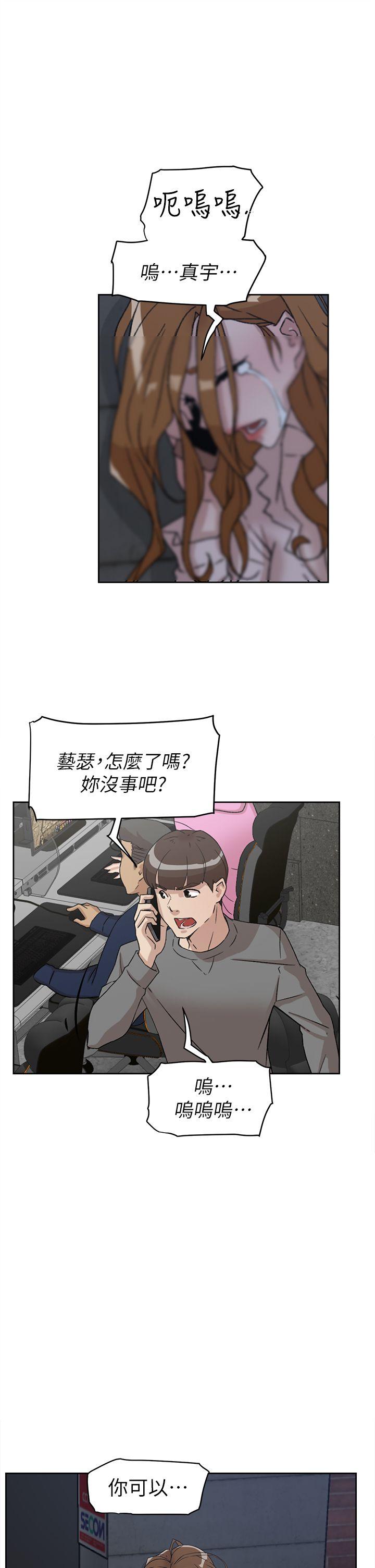 第53话 - 所以請你抱我吧 - 第1.jpg页