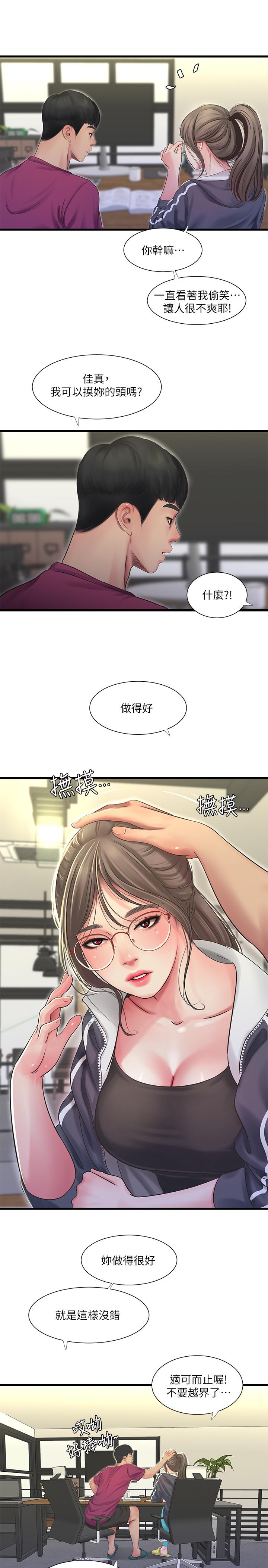 第42話-偷窺兩人做愛 - 第17.jpg页