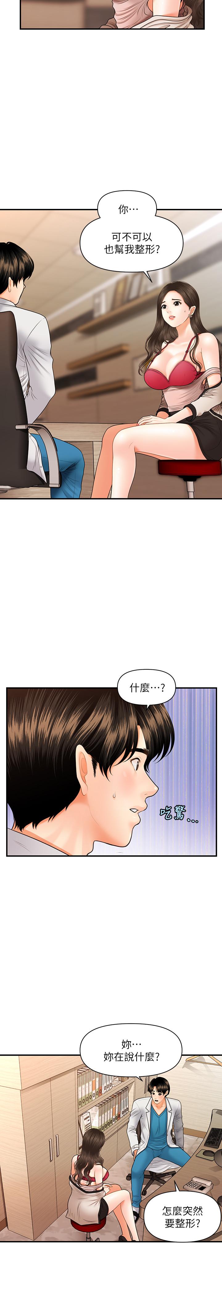 第20話-再次出現的林護理師 - 第5.jpg页