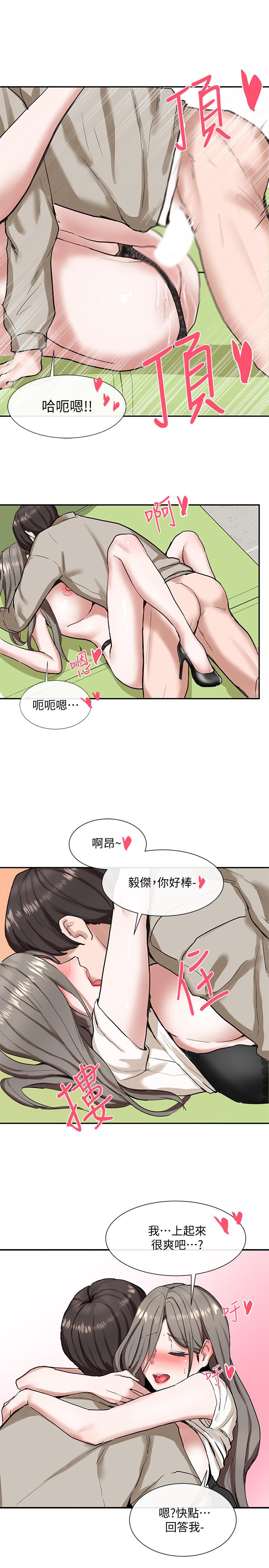 第18話-真的好舒服 - 第24.jpg页