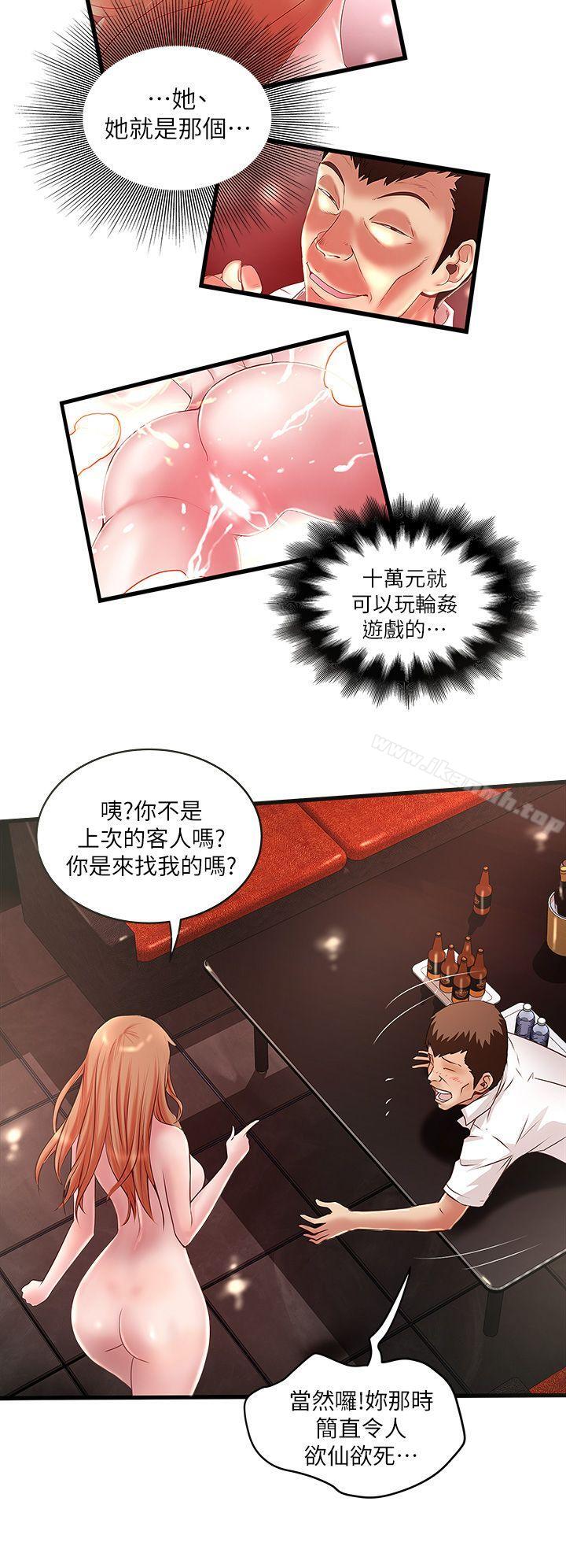 第10话-跟老婆以外的人打砲 - 第12.jpg页