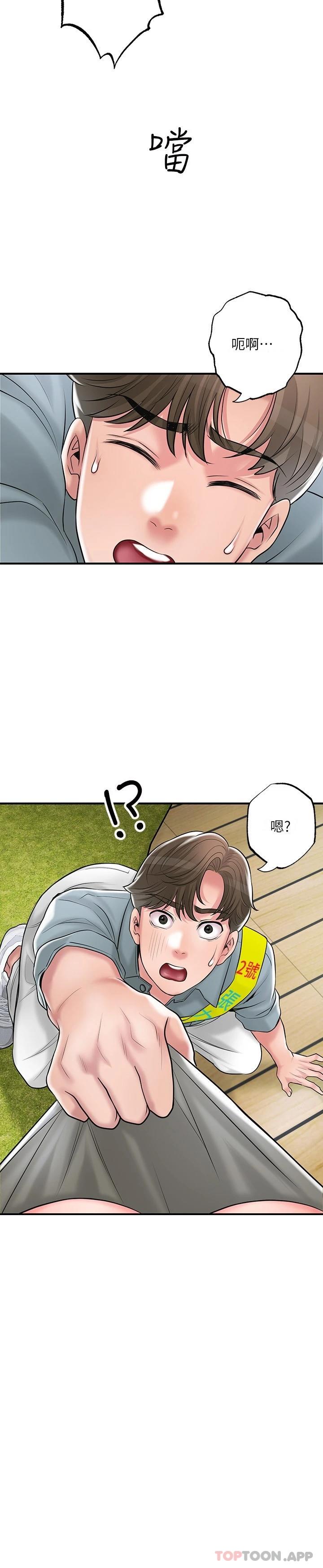 第83话-高尚女邻居的屁股刺青 - 第28.jpg页