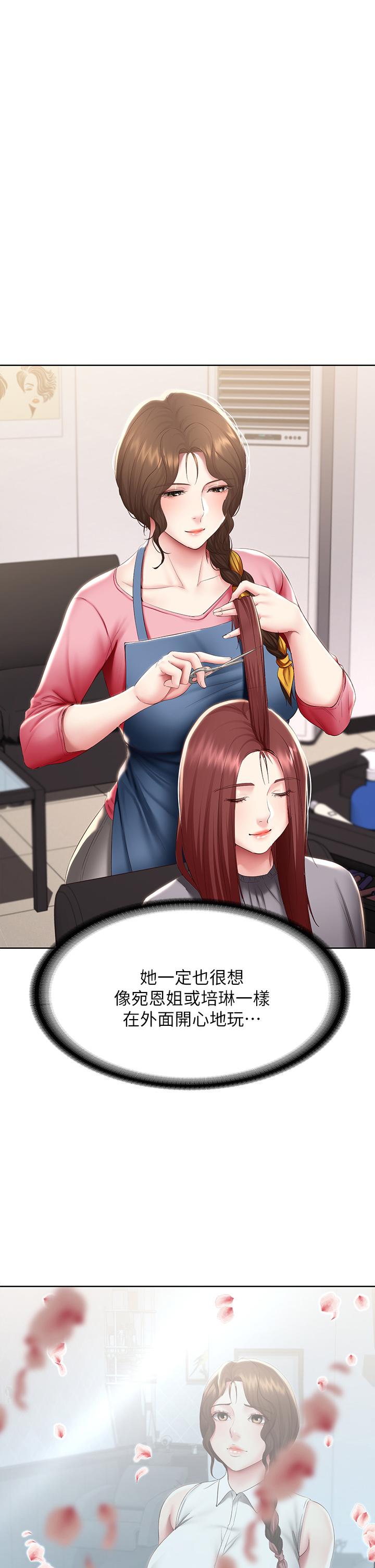 第88話-嫉妒女兒的美靜 - 第20.jpg页