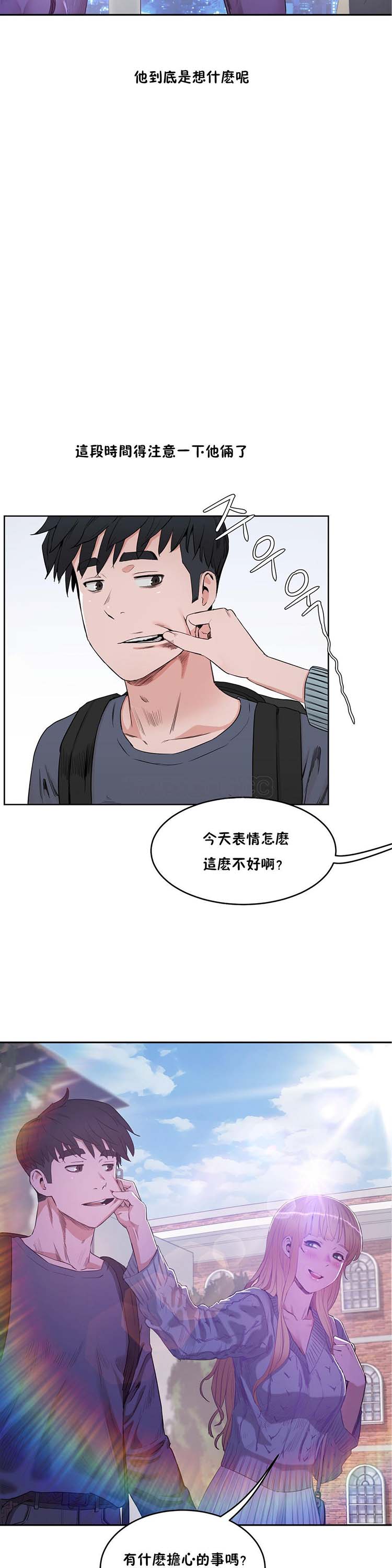 第 29 话 - 第2.jpg页