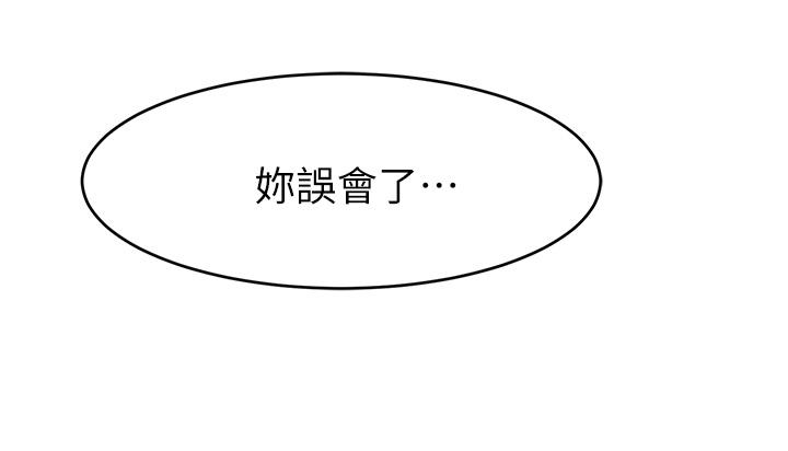 第49話-難以啟齒的過錯 - 第35.jpg页