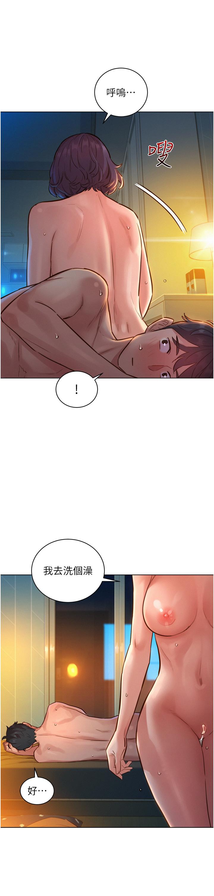 第13話-別盯著我那裡看 - 第32.jpg页