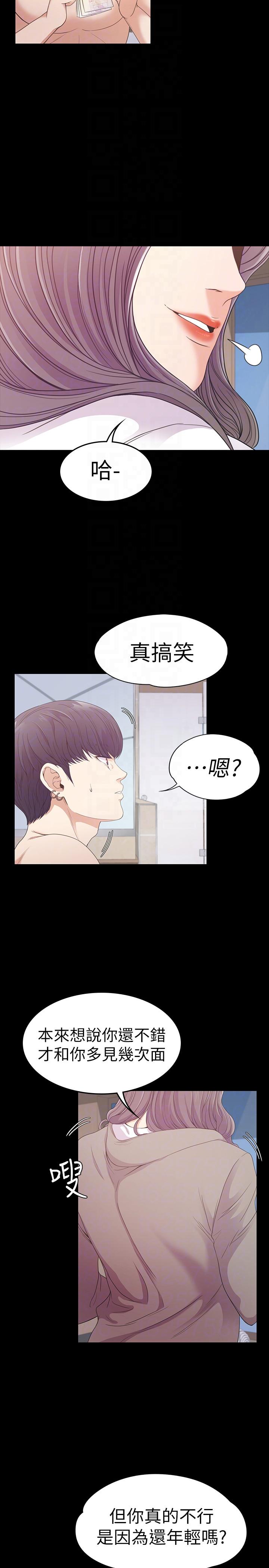 第50话-與洪會長的交易[01] - 第7.jpg页