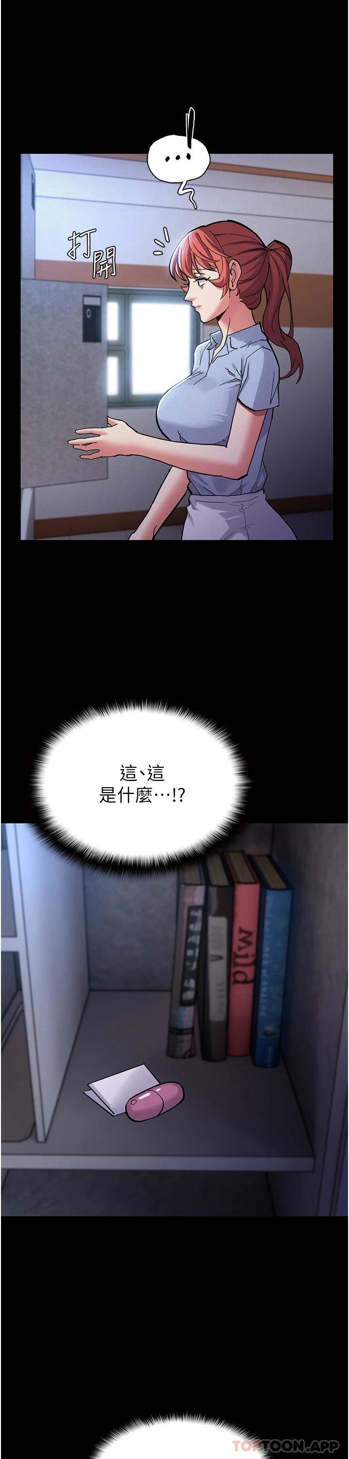 第22话-初尝跳蛋的滋味 - 第28.jpg页
