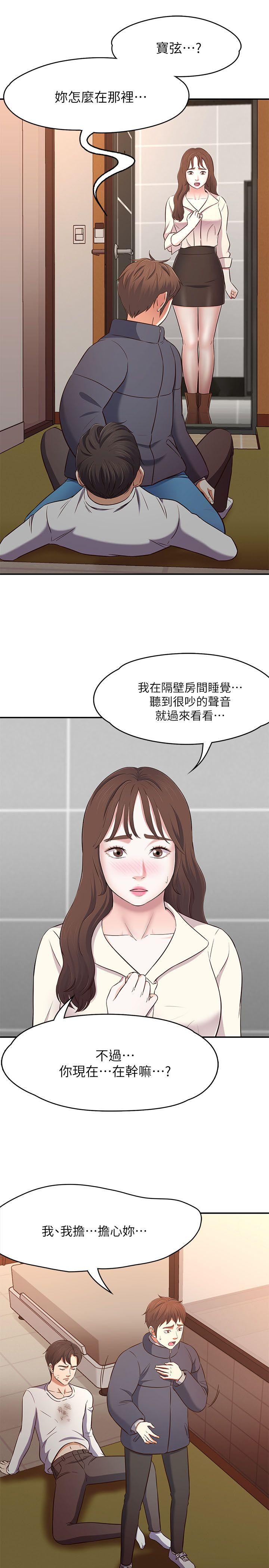 第 69 话 - 第16.jpg页