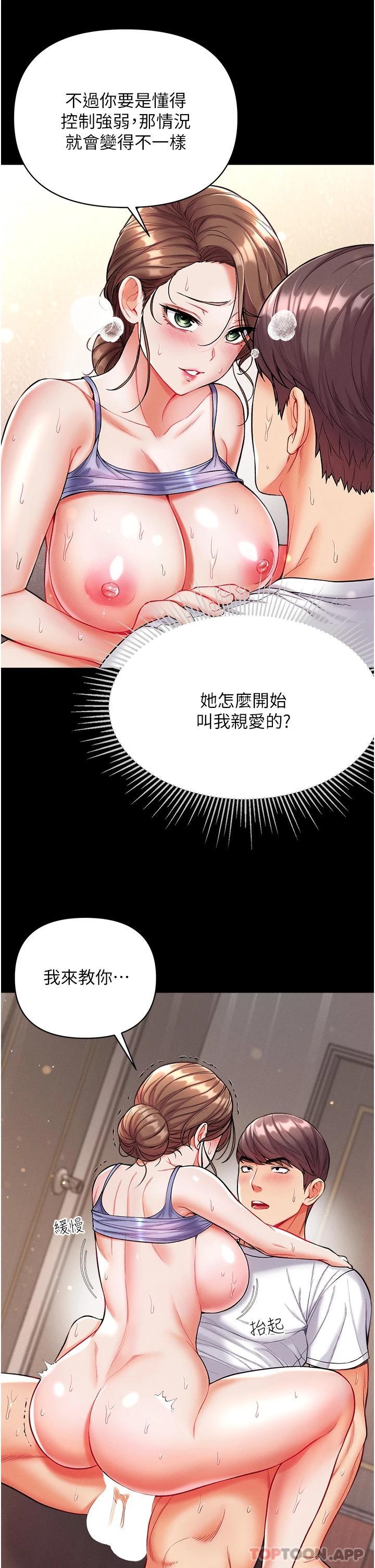 第12話-脫胎換骨的家榮 - 第21.jpg页