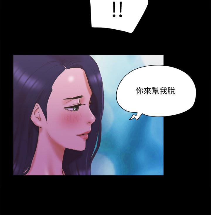 第60話-野外露出的新世界 - 第11.jpg页