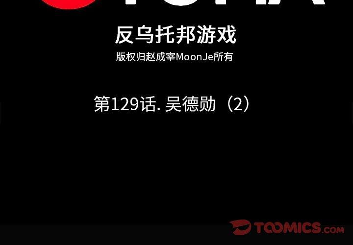 第129话 - 第2.jpg页