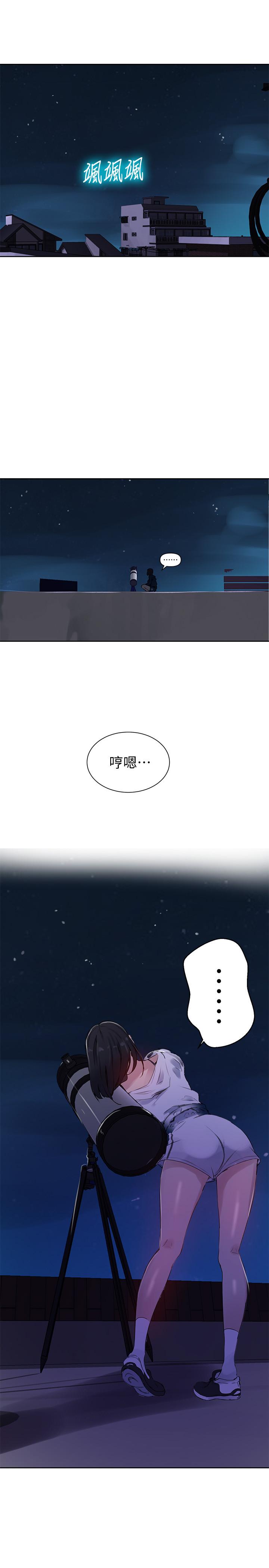 第61話-你看著我打手槍嗎 - 第5.jpg页