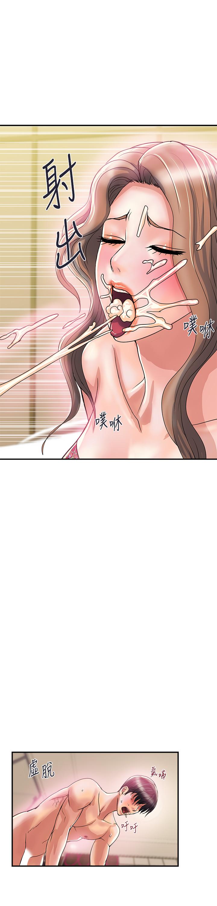 第36话-来嚐嚐其他洞的滋味吧 - 第21.jpg页