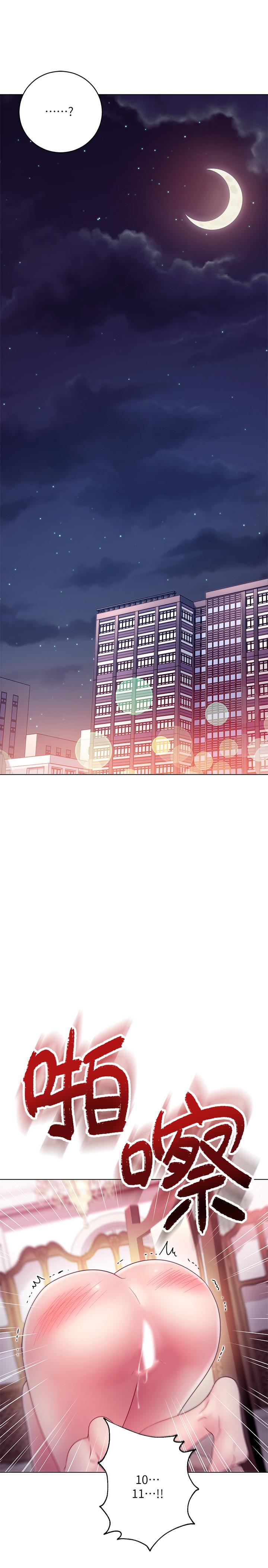 第33話-要不要摸我胸部？ - 第27.jpg页