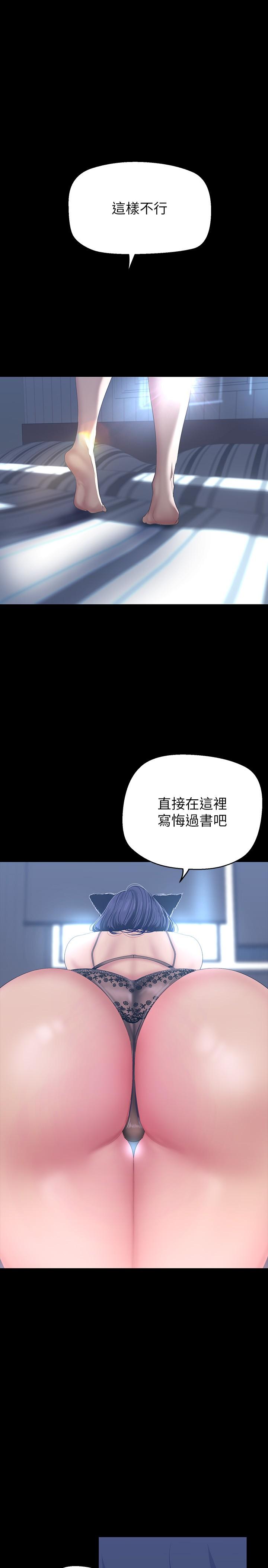 第200话-被插入尾巴的组长 - 第2.jpg页