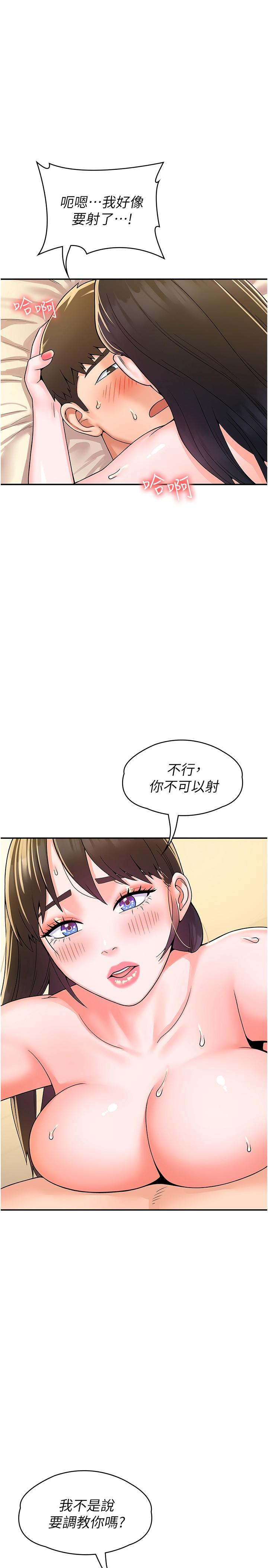 第63話-我滿意前都不能射 - 第13.jpg页