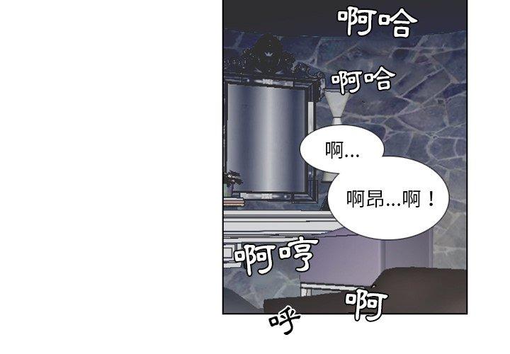 職場秘密戀情 第10話 第3页