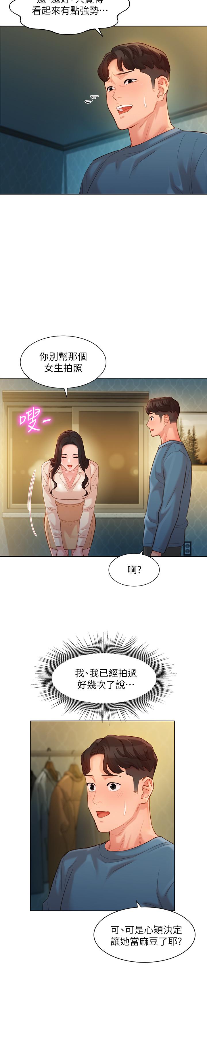 第34話-占有欲 - 第17.jpg页