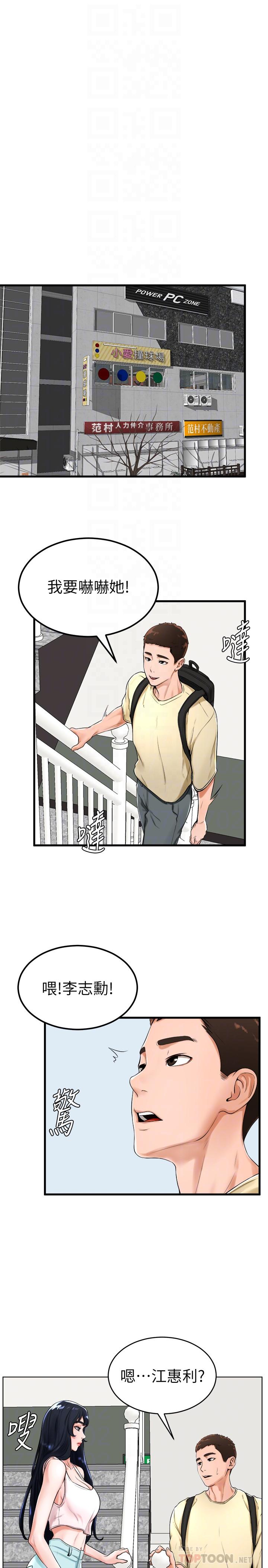 第21话-小爱的身心彻底被征服 - 第4.jpg页