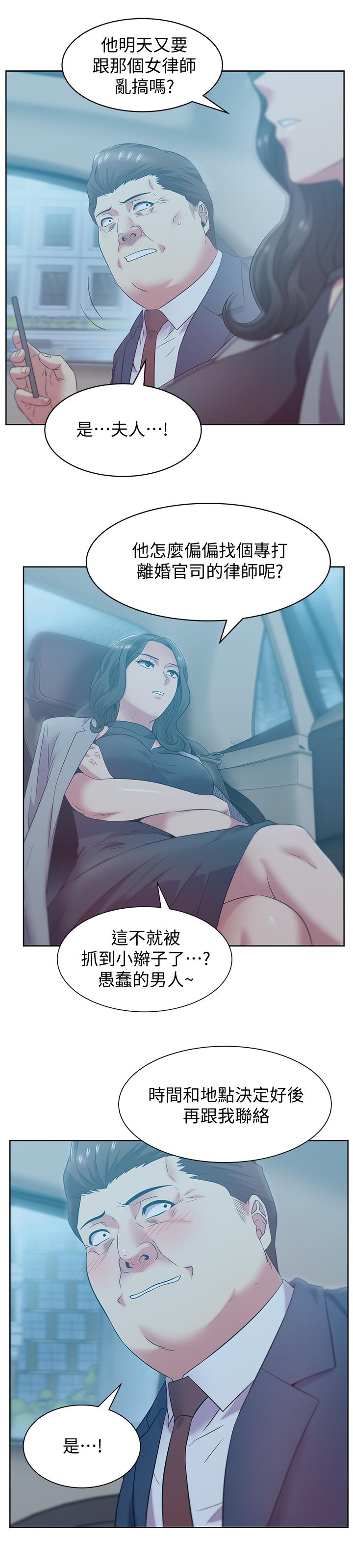 第86话-勾引代表 - 第15.jpg页