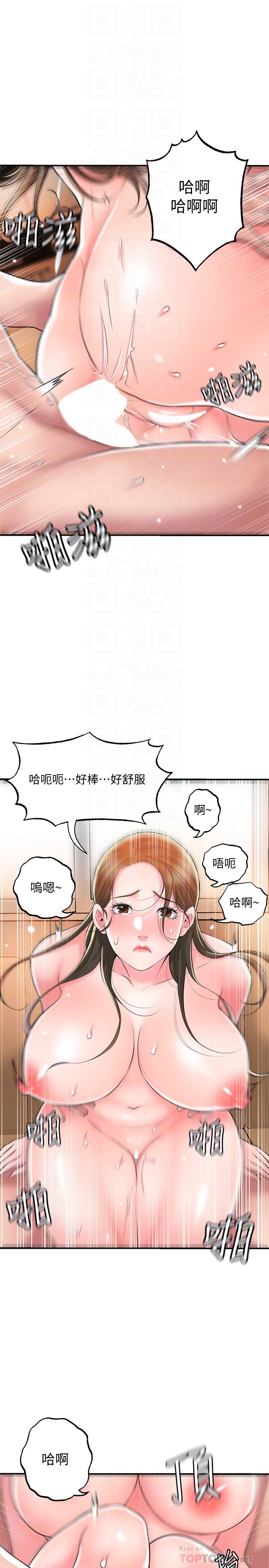 第33話-“供不應求”的精液 - 第14.jpg页