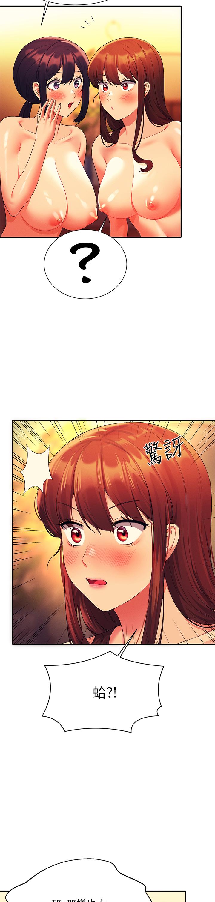 第65話-把哥哥的肉棒插進來 - 第23.jpg页