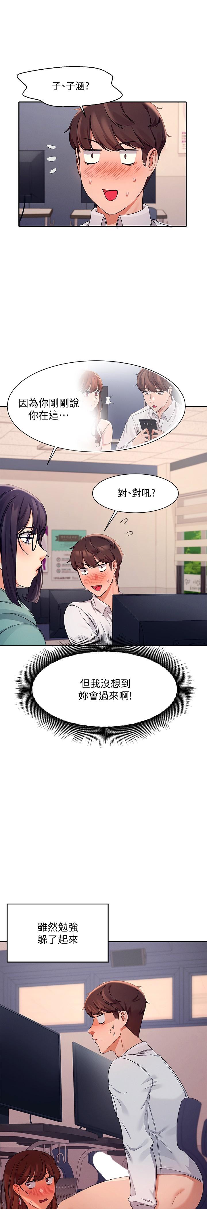 第9話-學長，讓我徹底滿足你 - 第28.jpg页