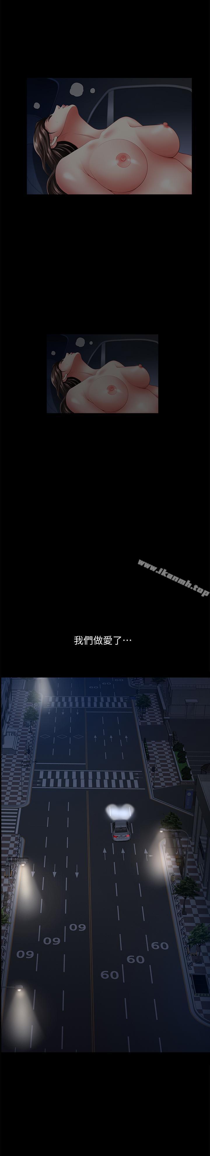 第12話-在車上享受的愉快時光 - 第25.jpg页
