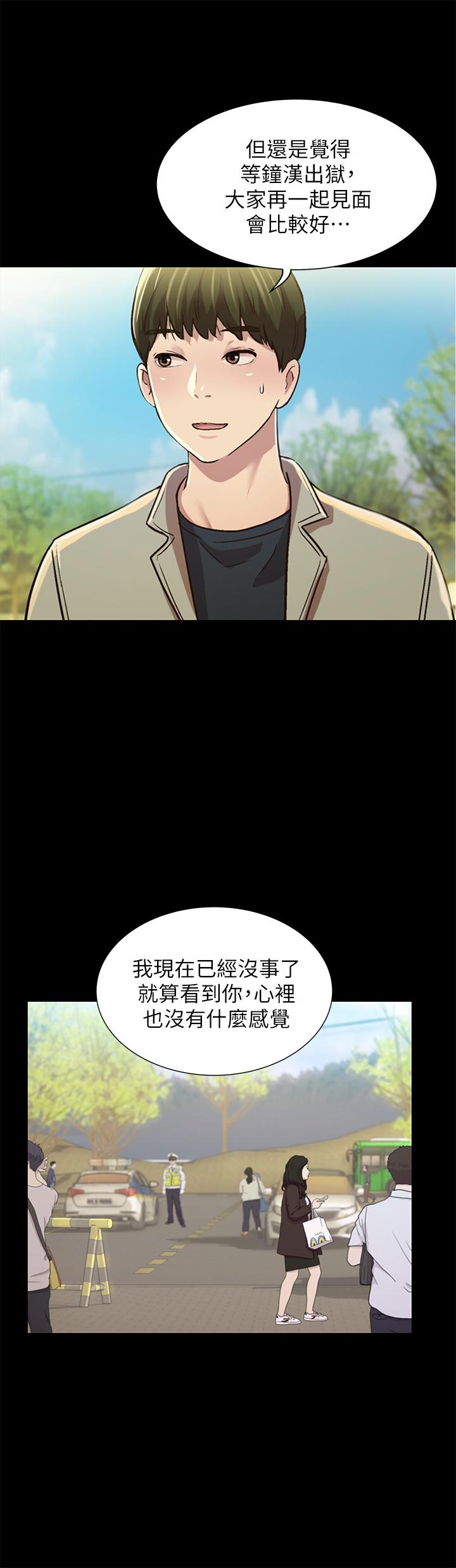 朋友, 女朋友 最終話-邁向全新的世界 - 第9.jpg页